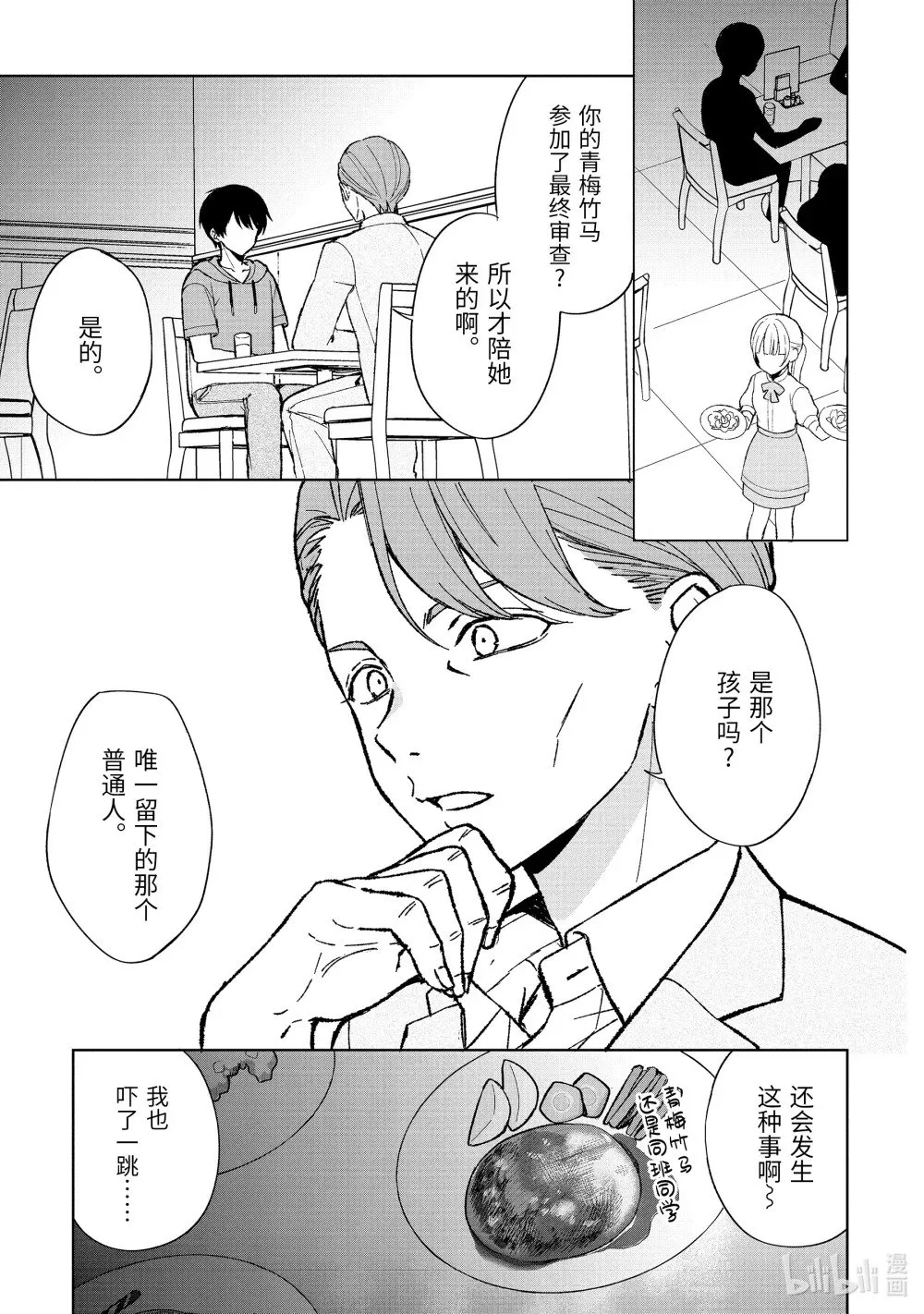 80-2 最终审查 第2页