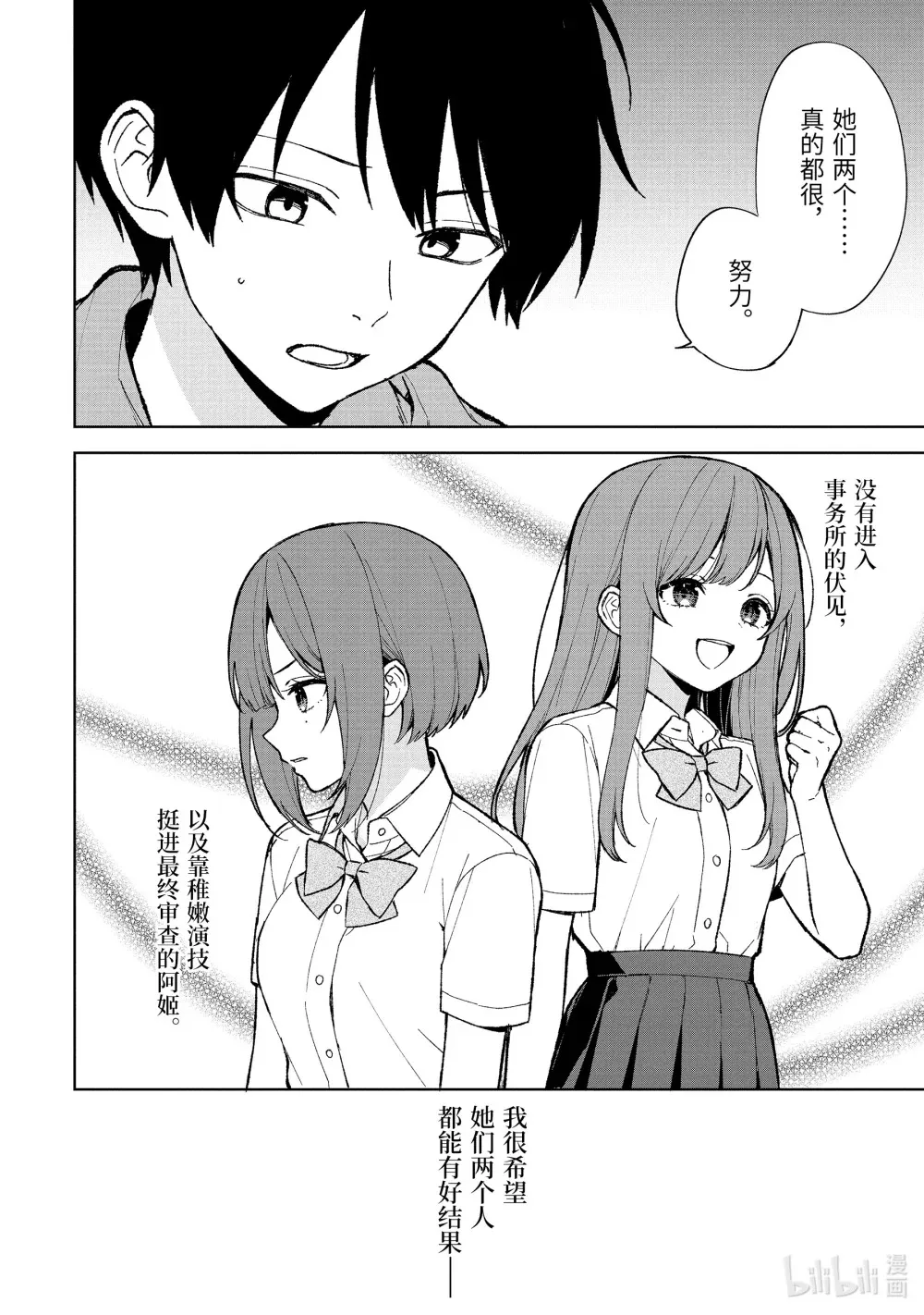 80-2 最终审查 第3页