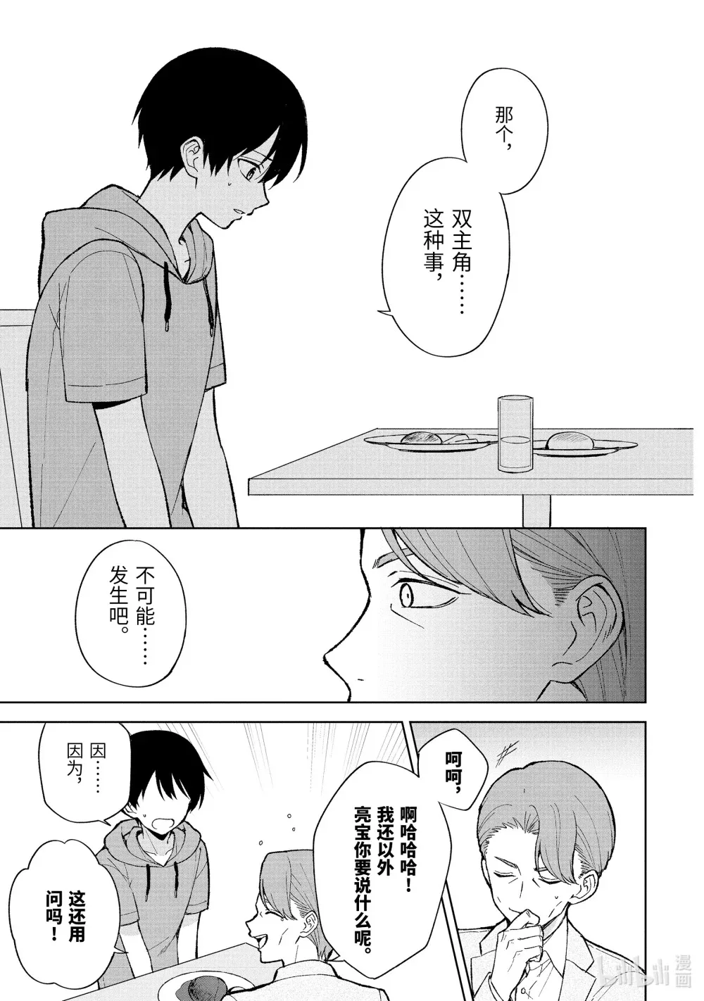 80-2 最终审查 第4页