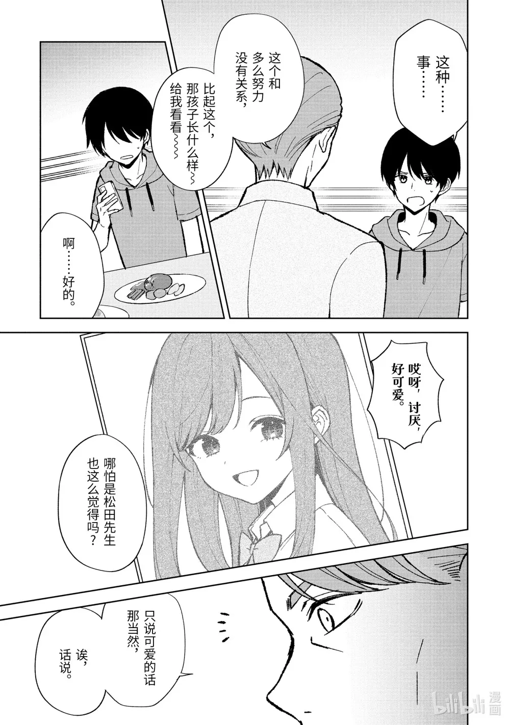 80-2 最终审查 第6页