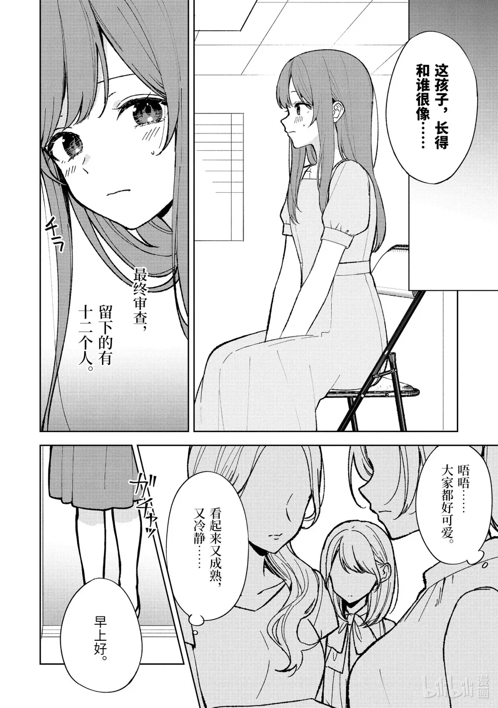 80-2 最终审查 第7页