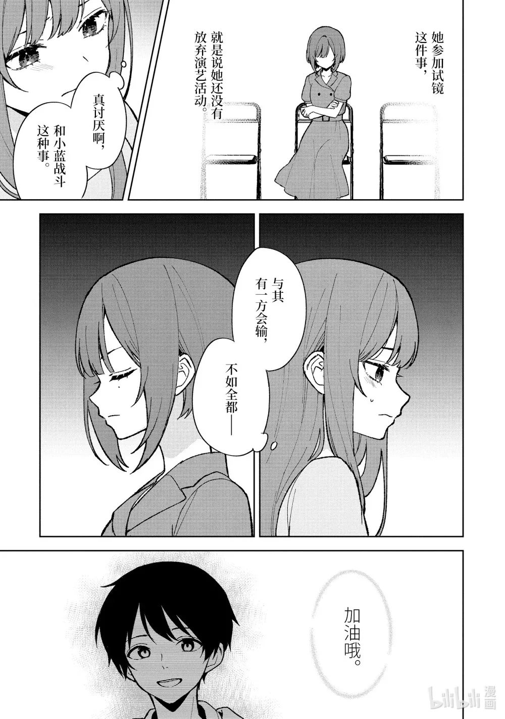 80-2 最终审查 第10页