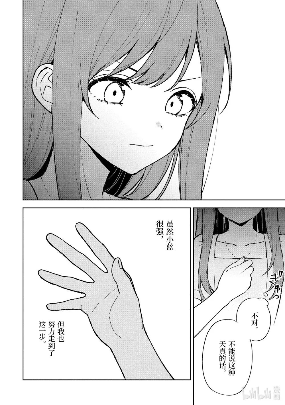 80-2 最终审查 第11页