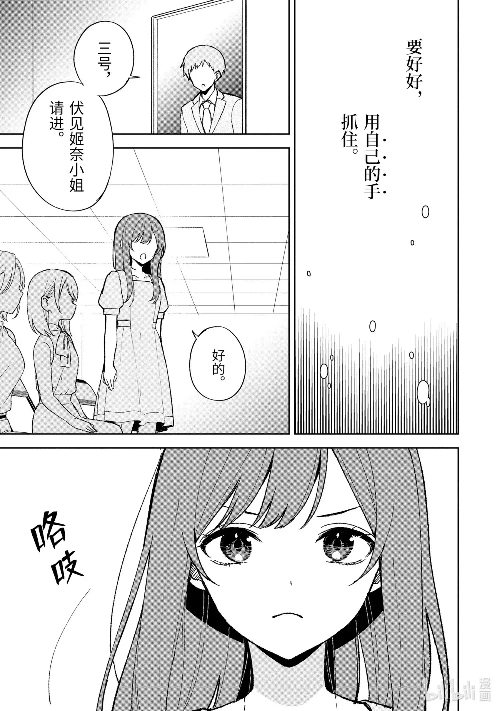 80-2 最终审查 第12页