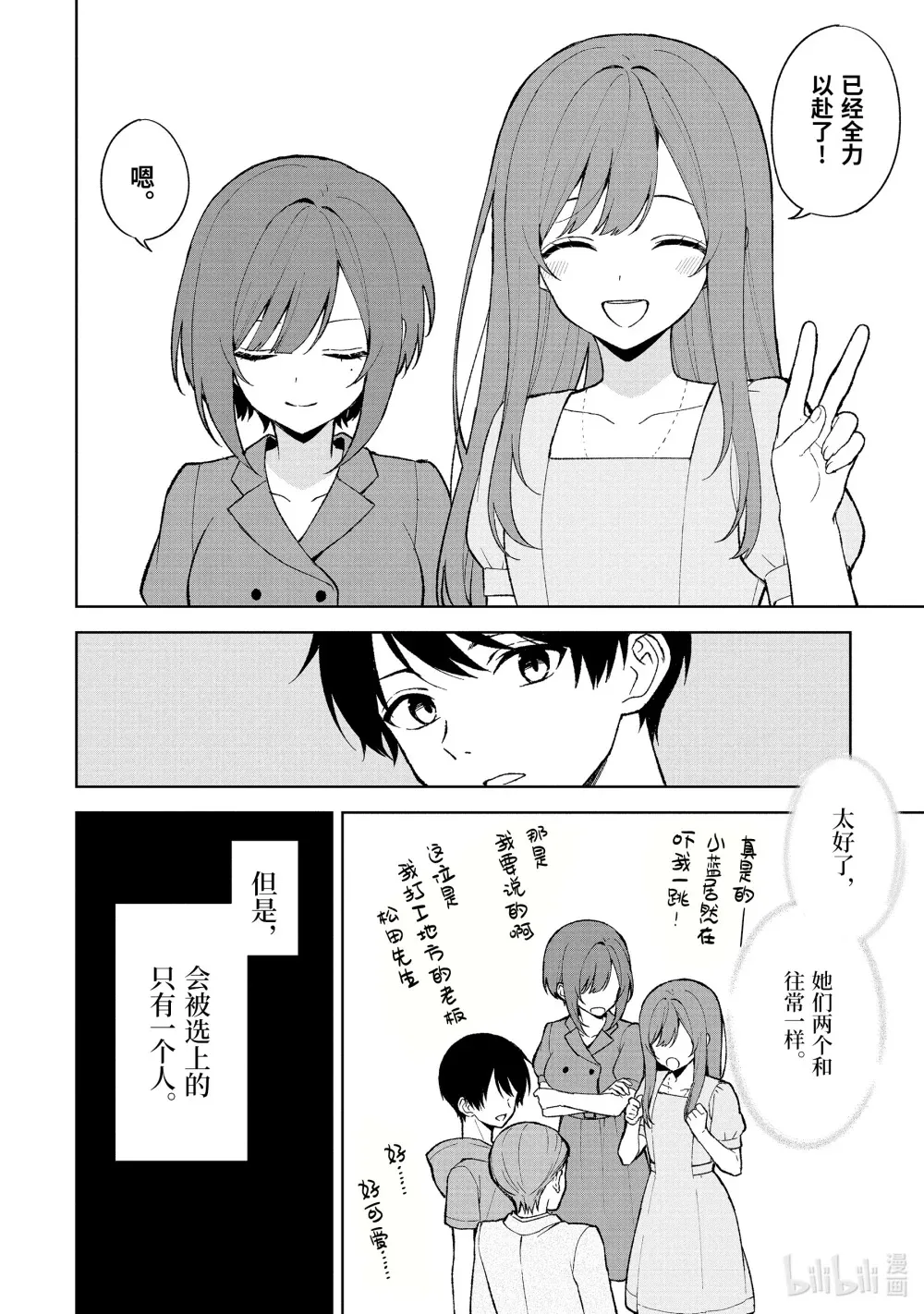 80-2 最终审查 第16页