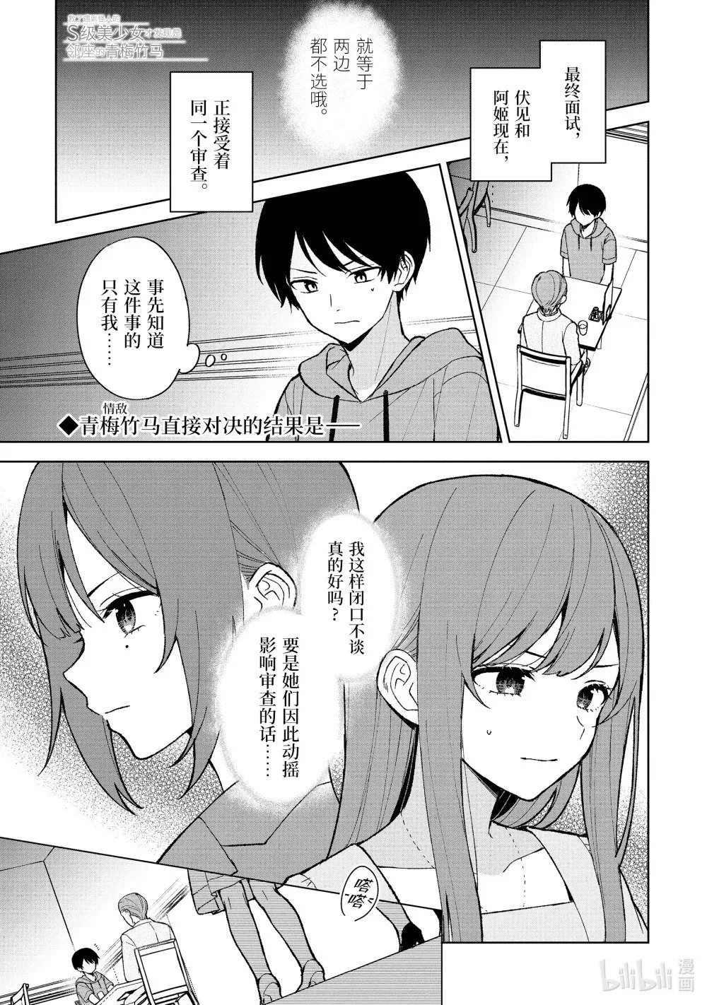 81-1 各自的结果 第1页