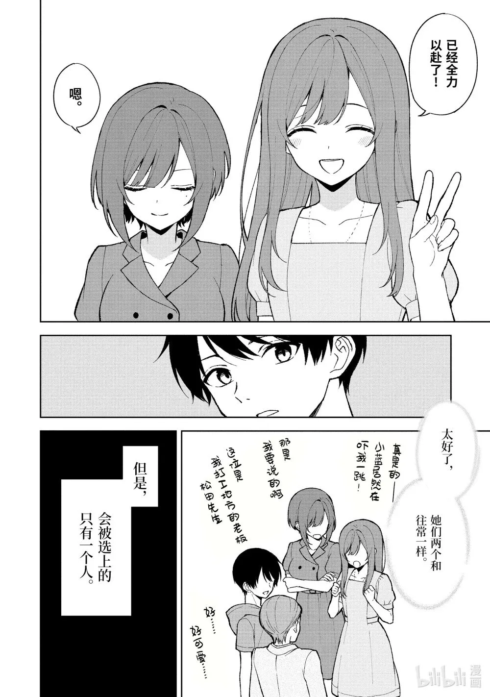 81-1 各自的结果 第2页