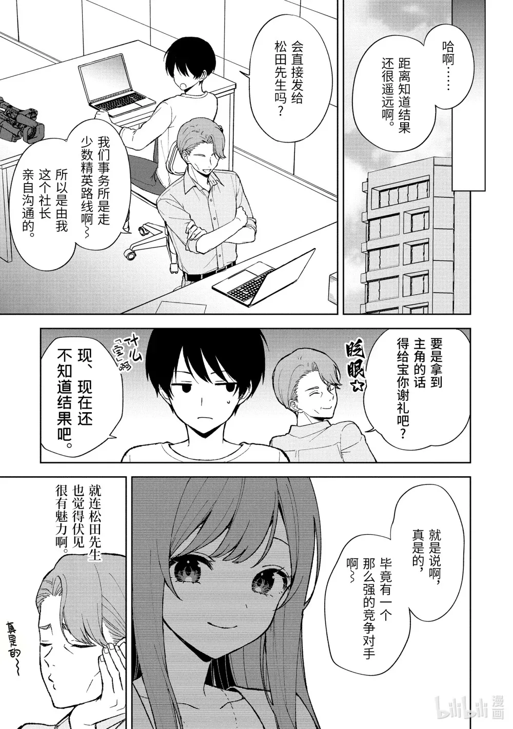 81-1 各自的结果 第3页