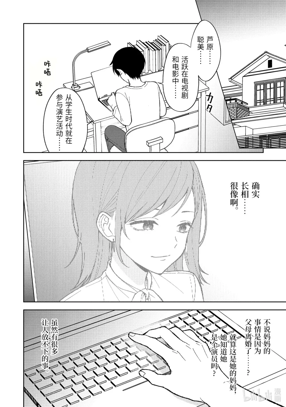 81-1 各自的结果 第6页