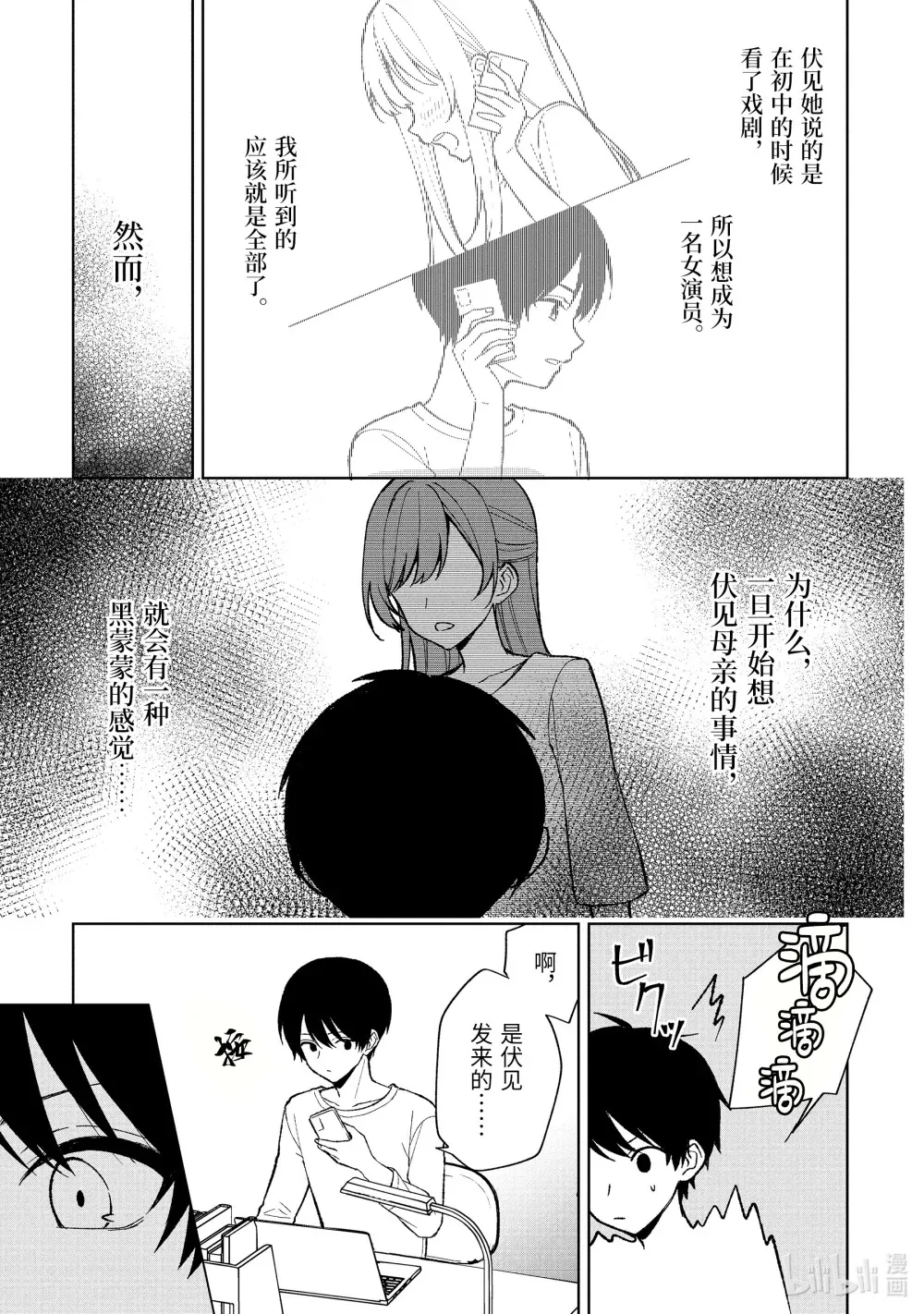 81-1 各自的结果 第7页