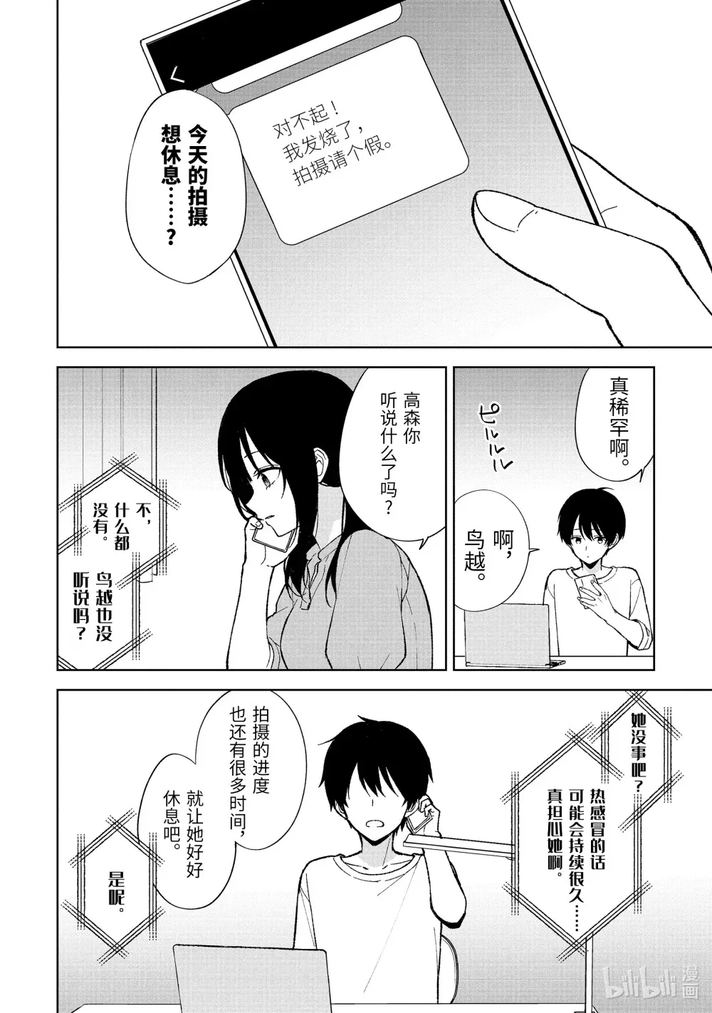 81-1 各自的结果 第8页