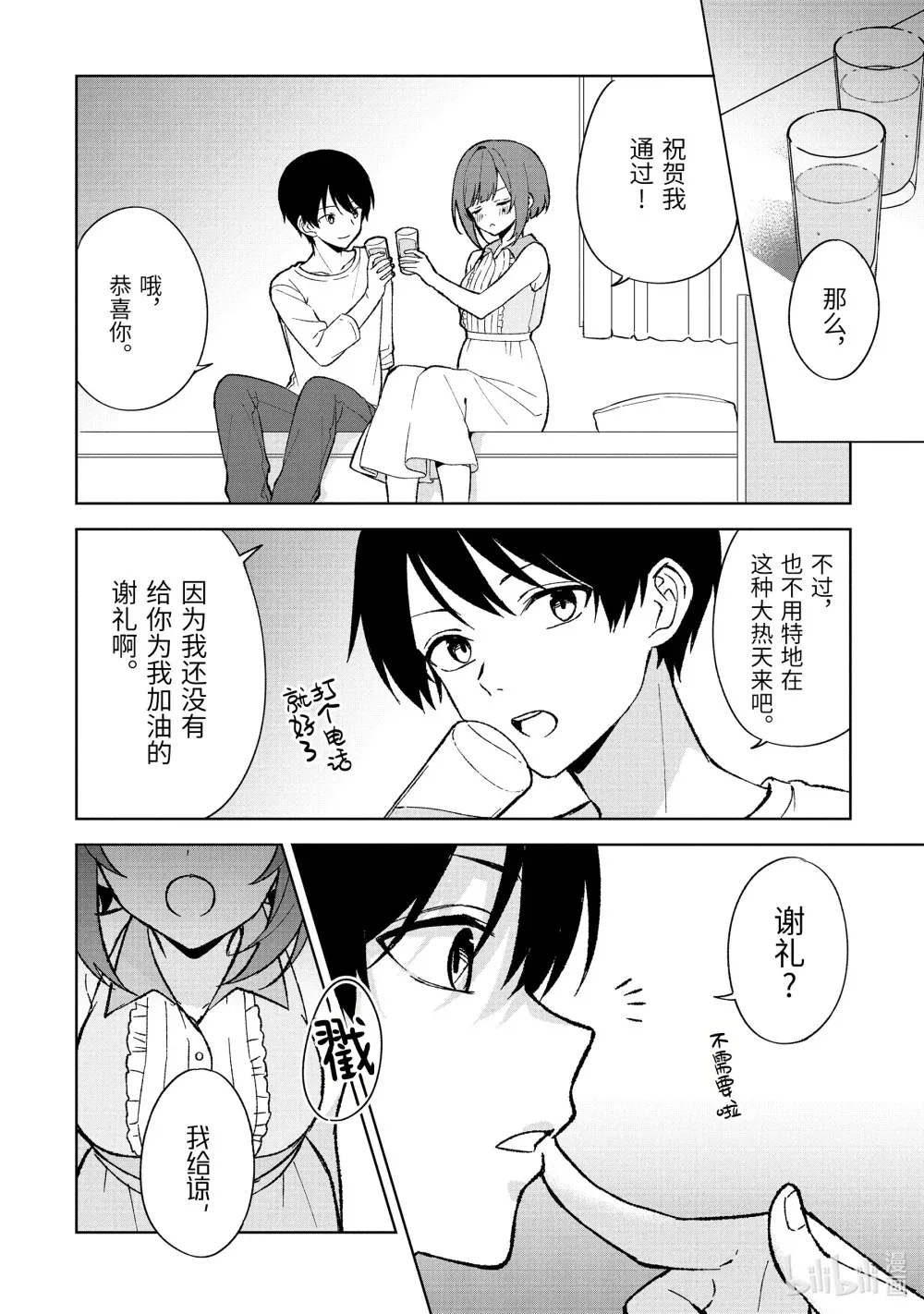 81-1 各自的结果 第12页