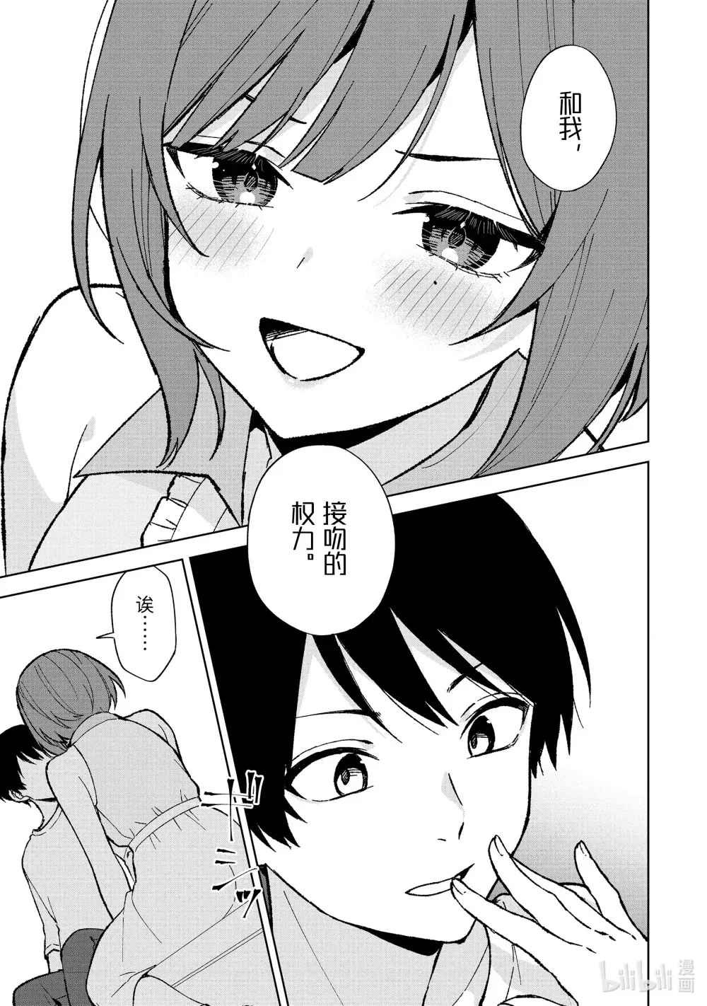 81-1 各自的结果 第13页