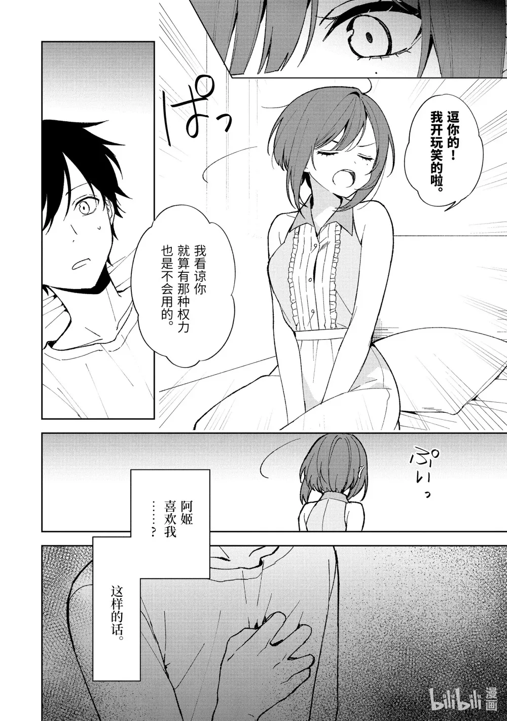 81-1 各自的结果 第17页