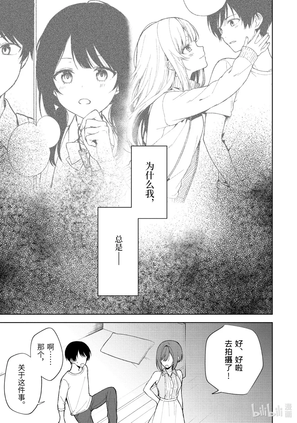 81-2 各自的结果 第3页