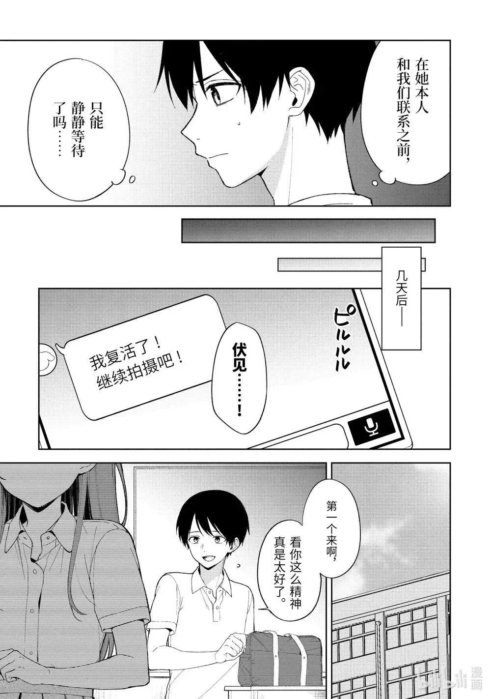 81-2 各自的结果 第5页