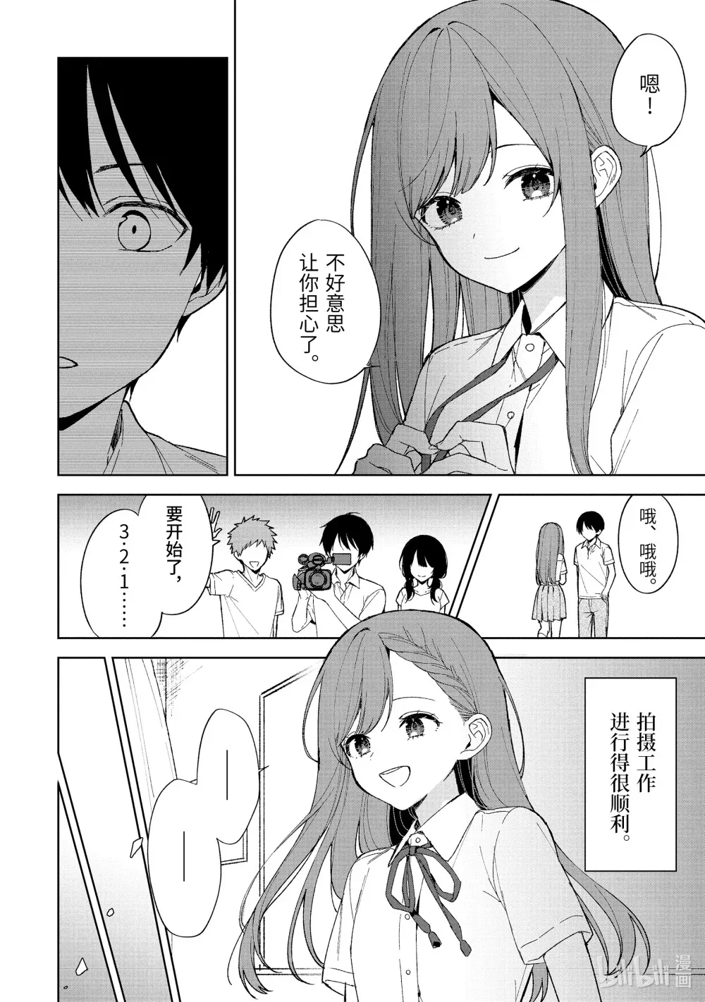 81-2 各自的结果 第6页