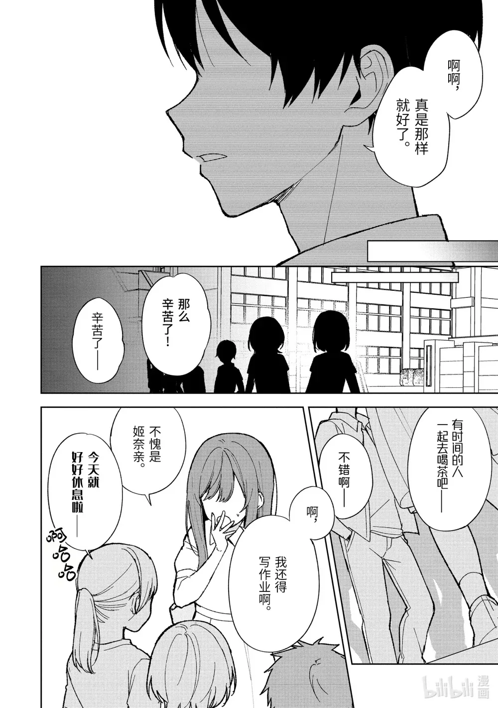81-2 各自的结果 第8页