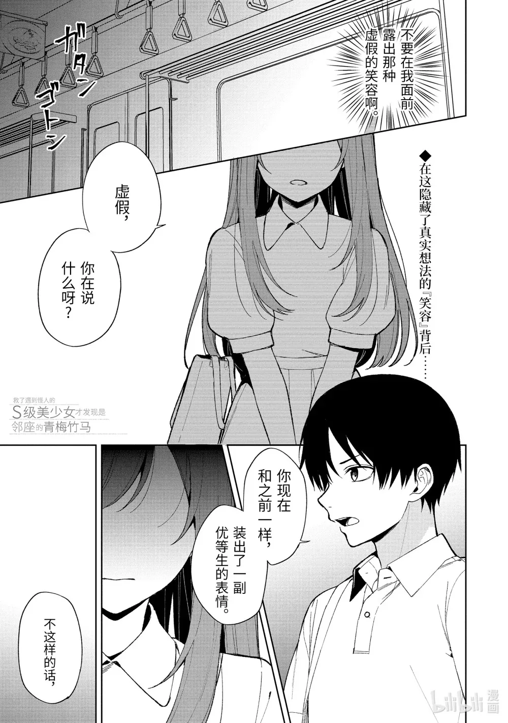 81-2 各自的结果 第16页