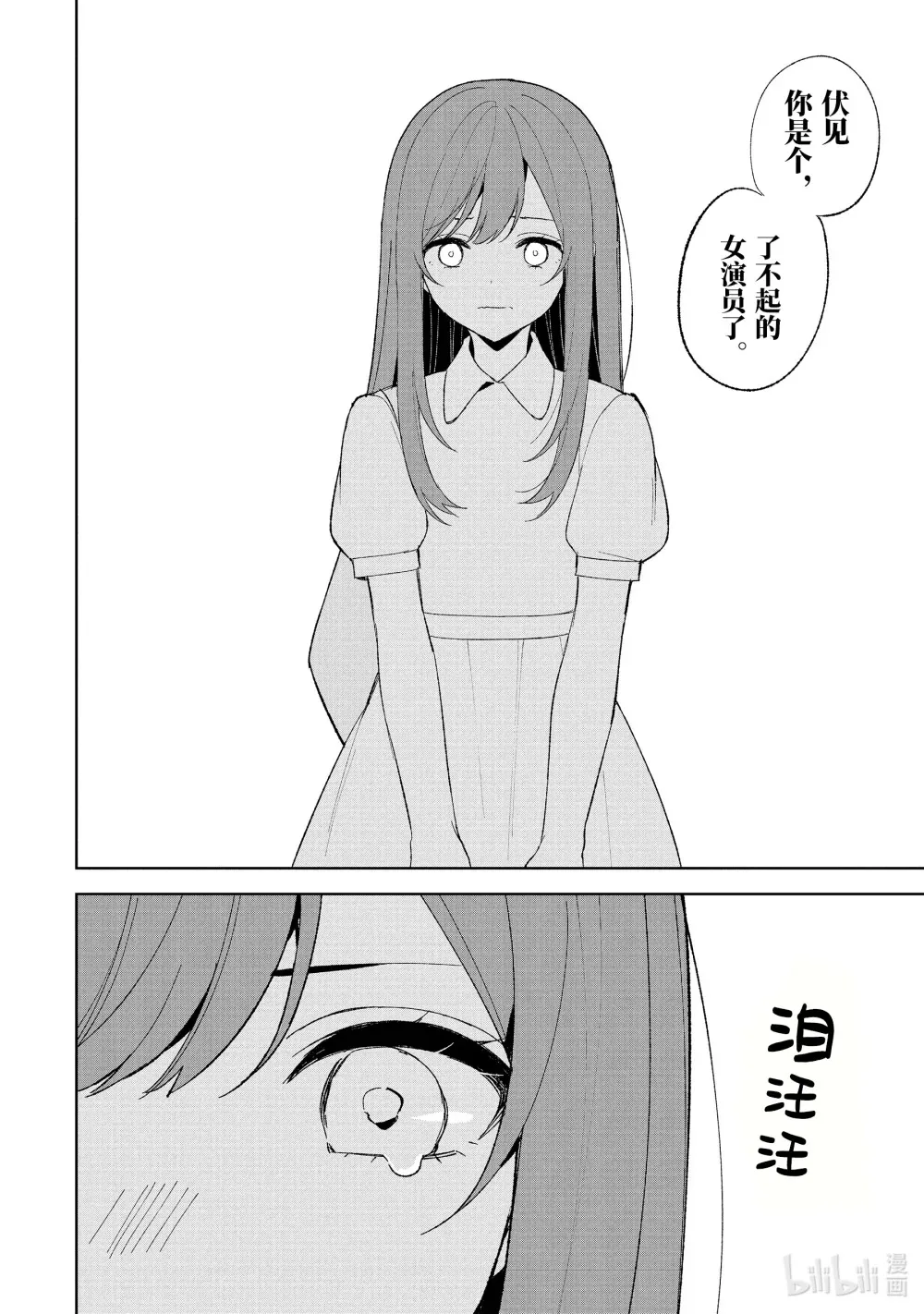 82-1 真心话 第10页