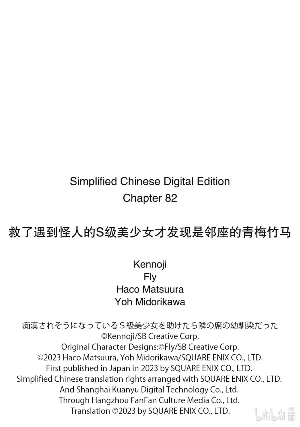 82-1 真心话 第14页
