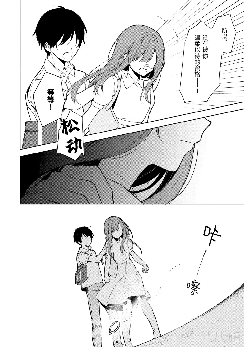 82-2 真心话 第5页