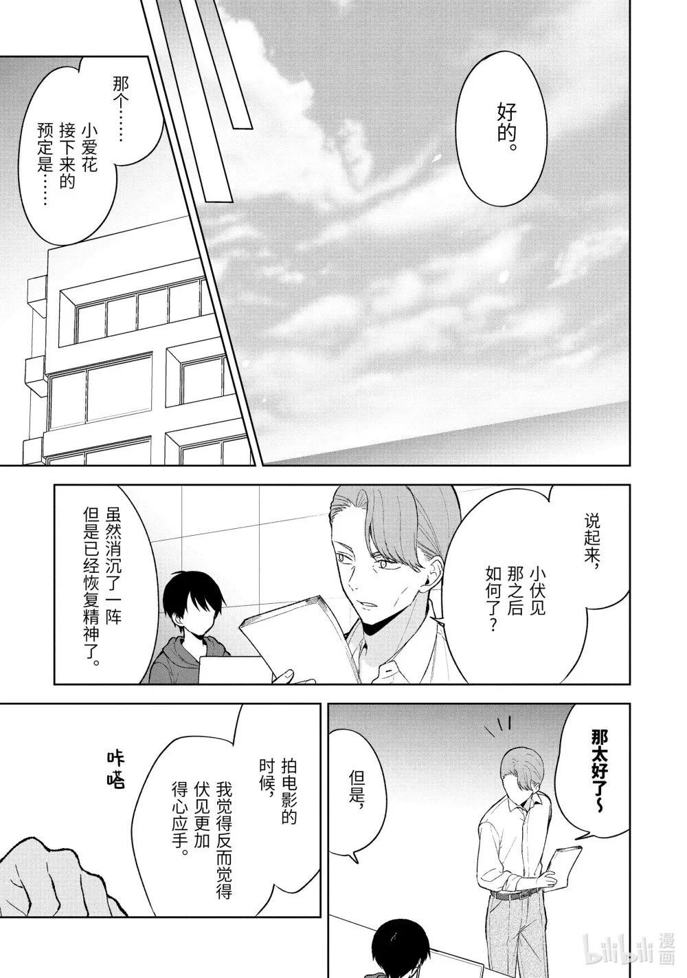 82-2 真心话 第12页