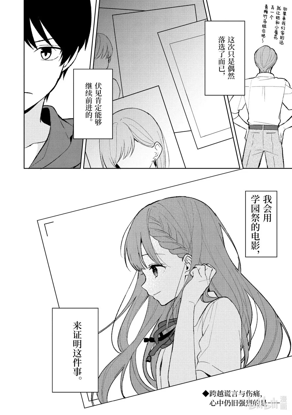 82-2 真心话 第15页