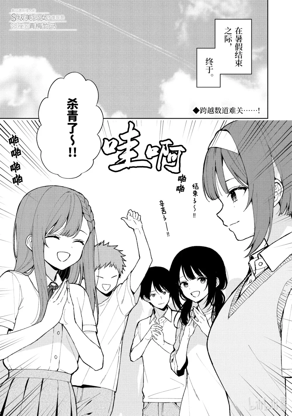 82-2 真心话 第17页