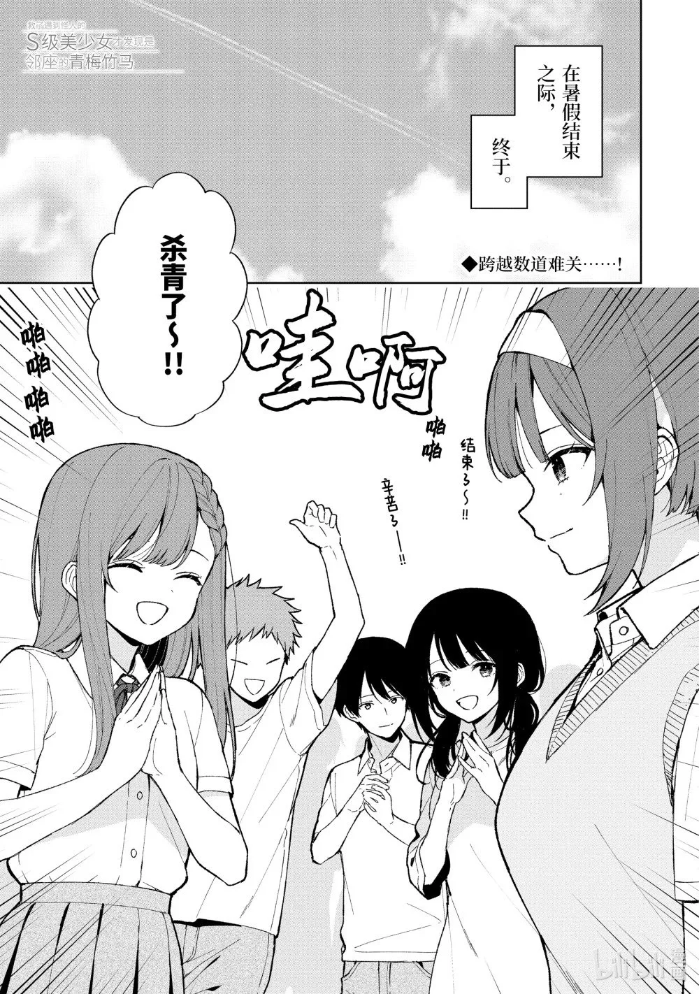 83-1 迟钝的真相 第1页