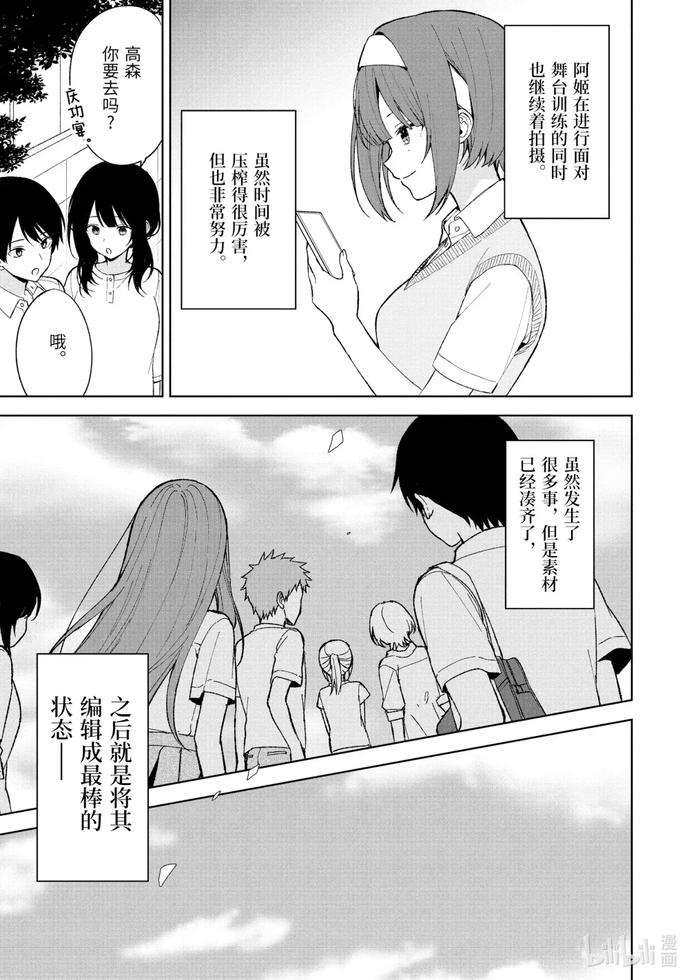 83-1 迟钝的真相 第3页