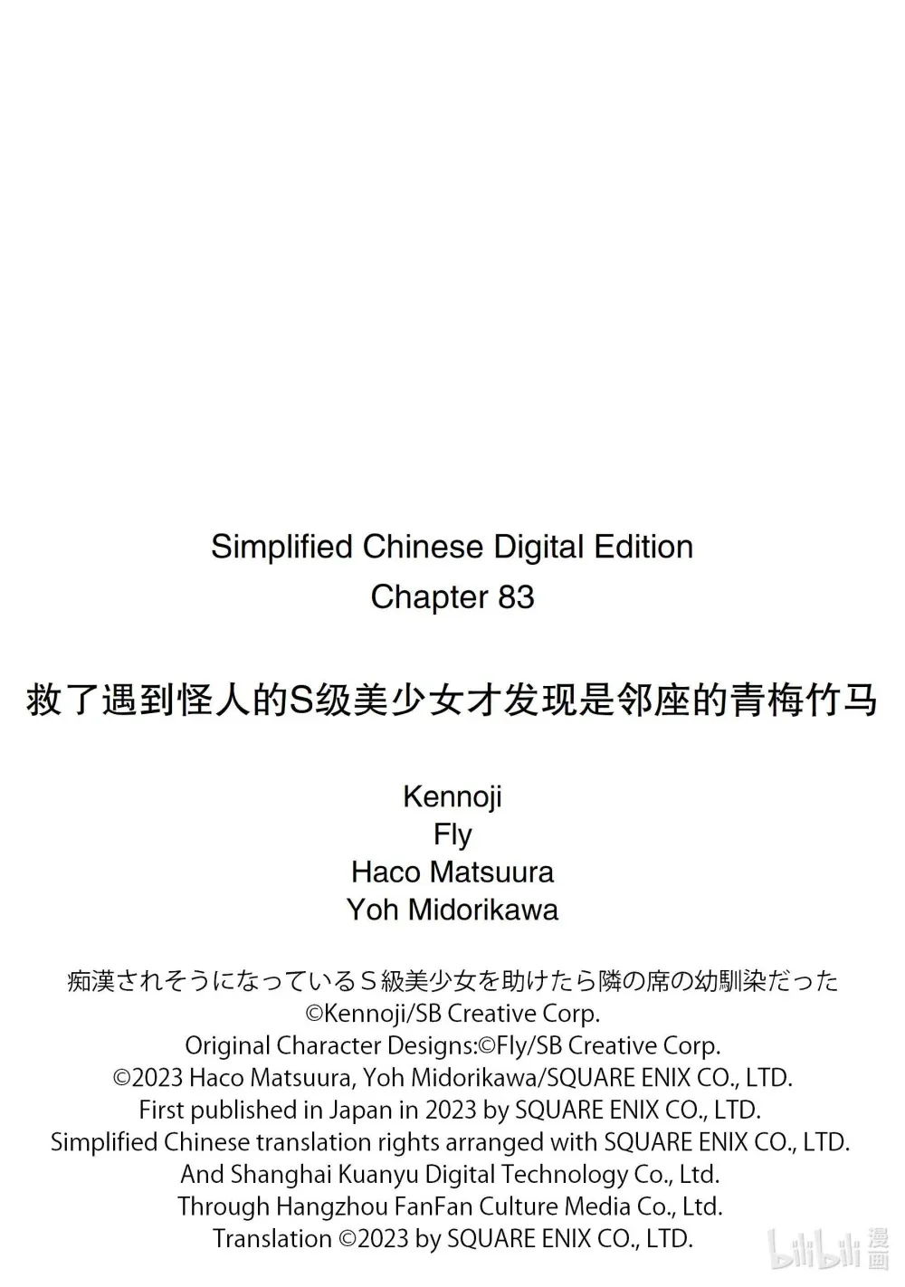 83-1 迟钝的真相 第11页