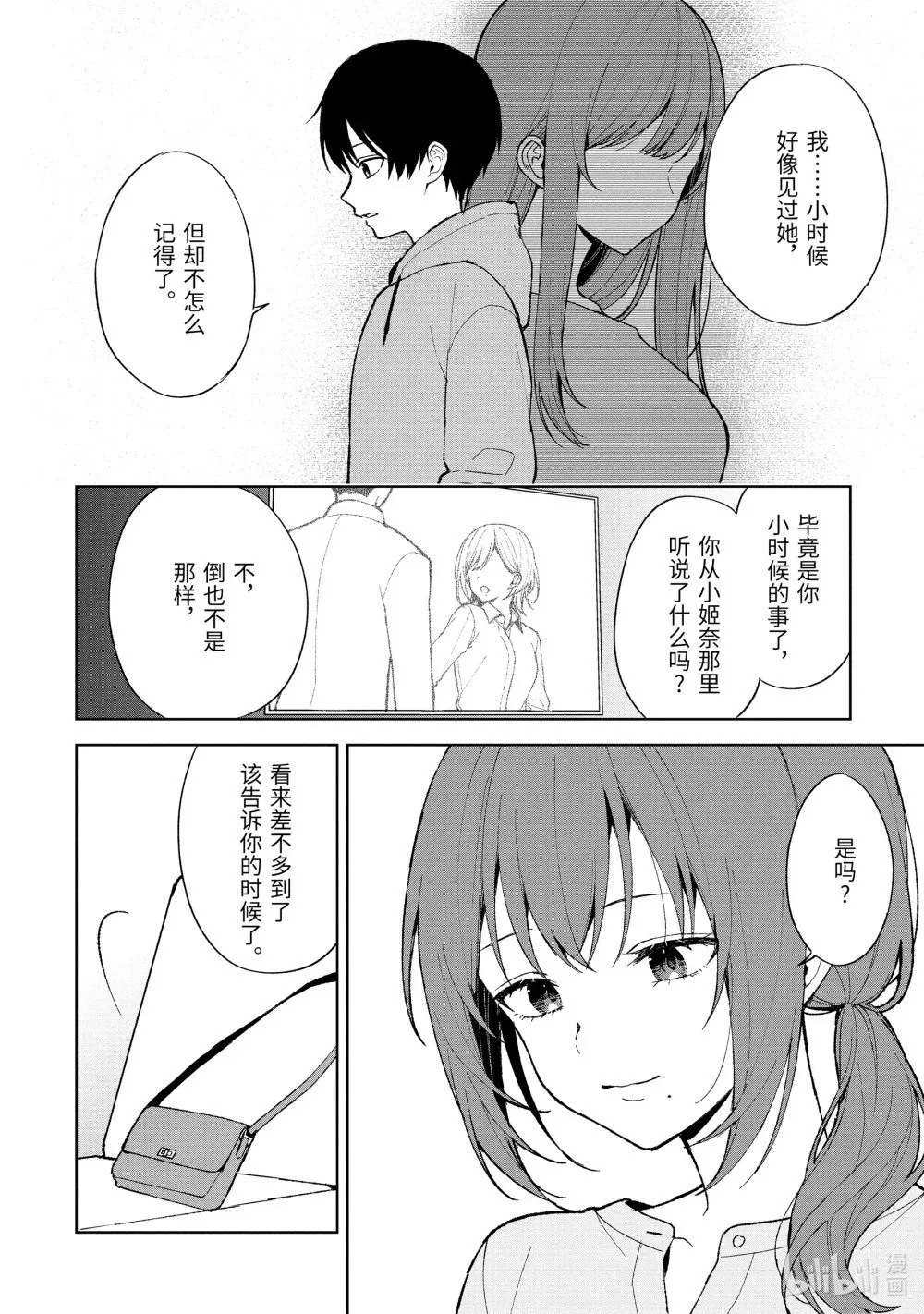 84-1 过去 第2页