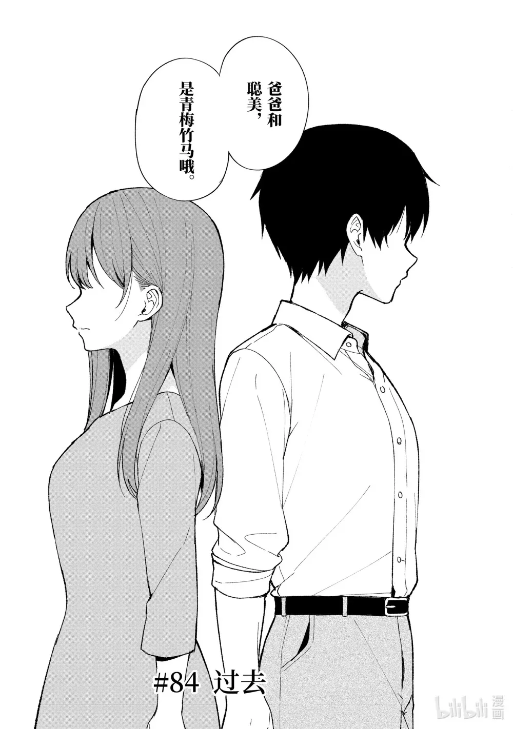 84-1 过去 第3页