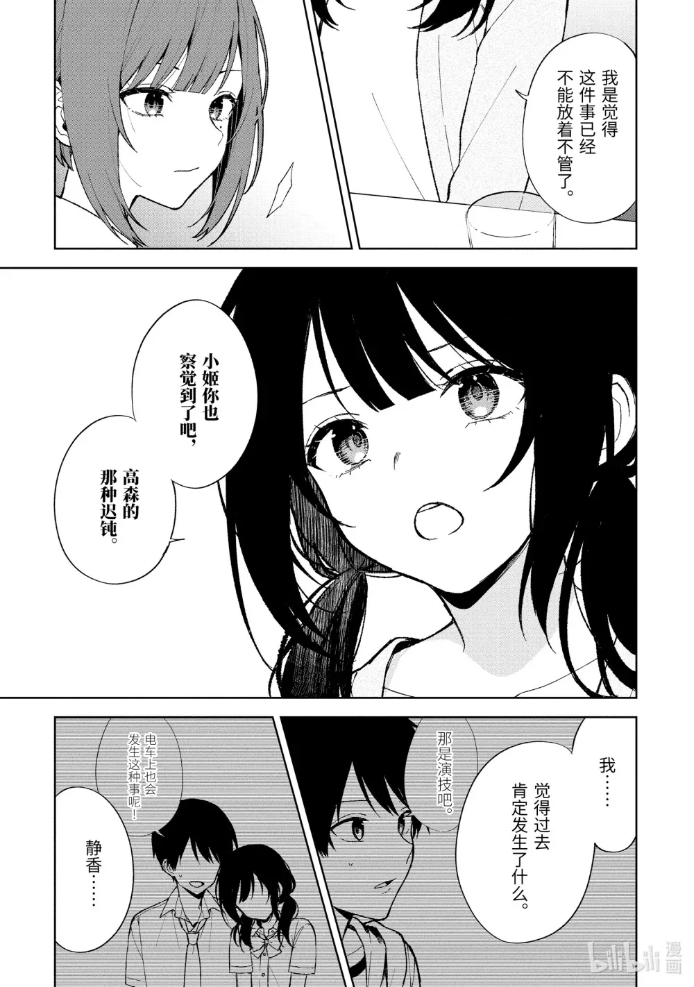 84-1 过去 第5页