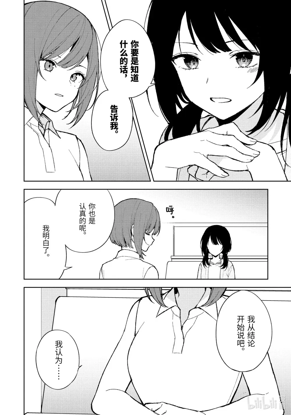 84-1 过去 第6页