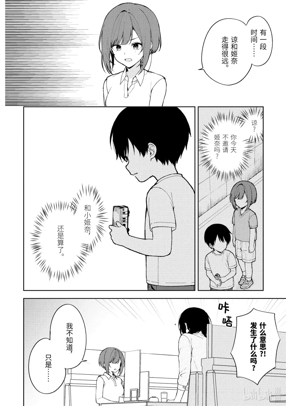 84-1 过去 第8页