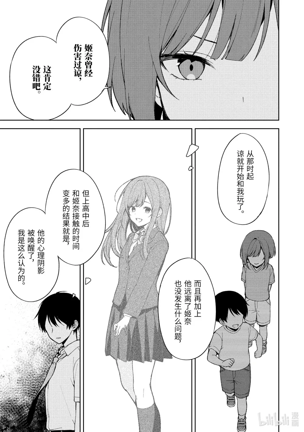 84-1 过去 第9页