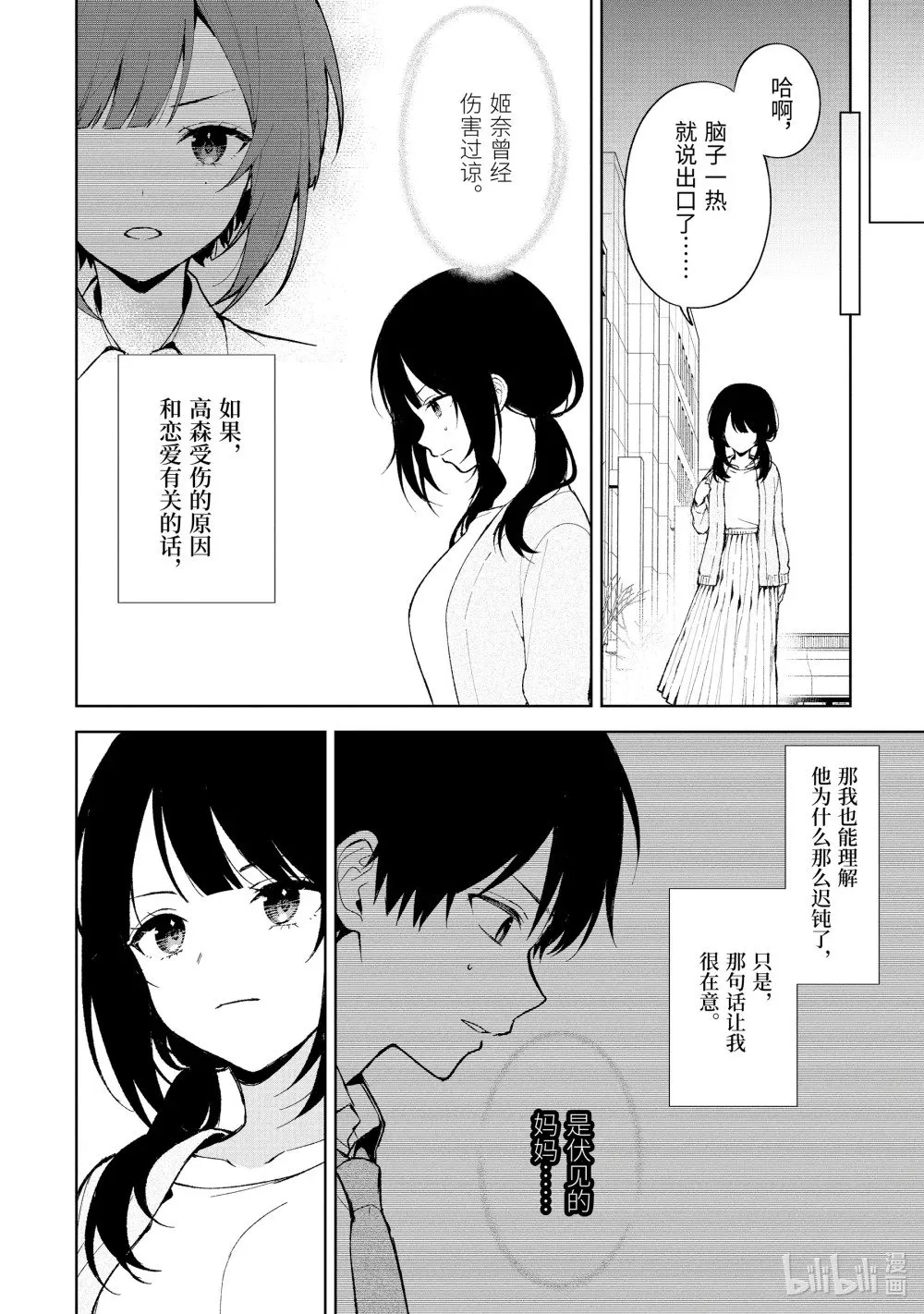 84-2 过去 第2页