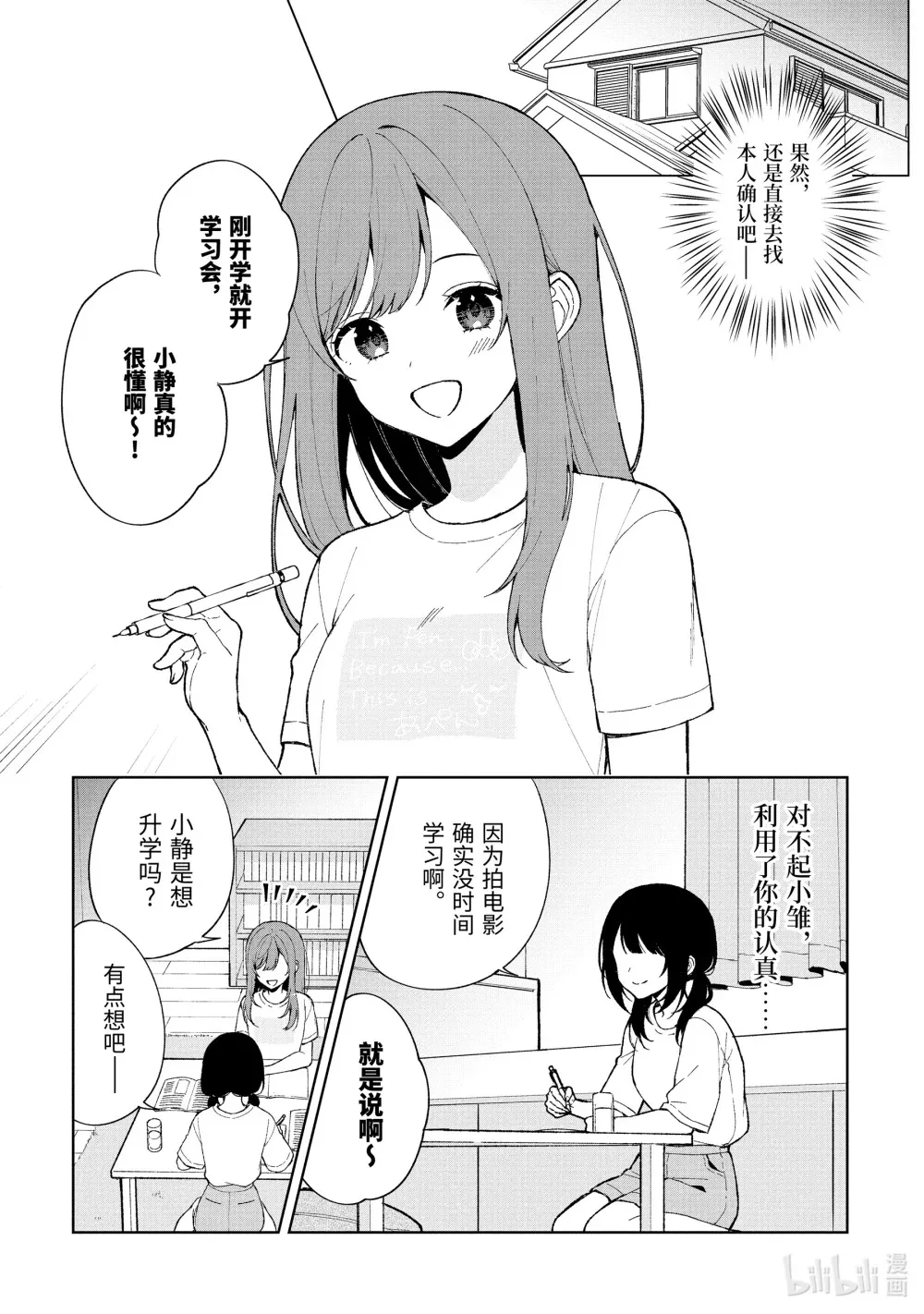 84-2 过去 第3页