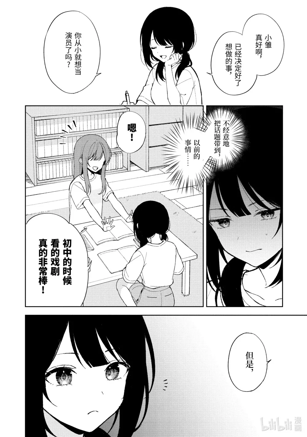 84-2 过去 第4页