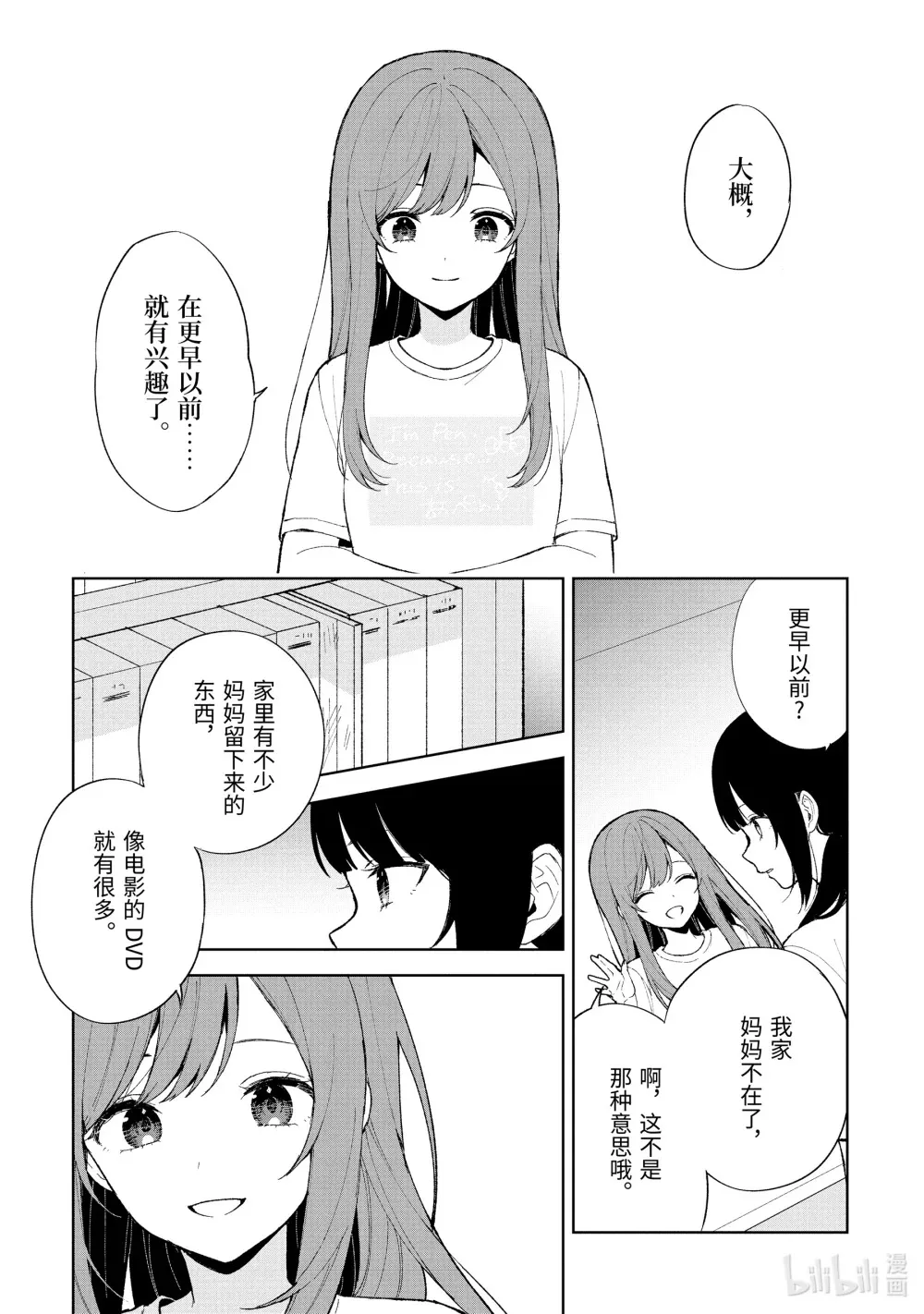 84-2 过去 第5页