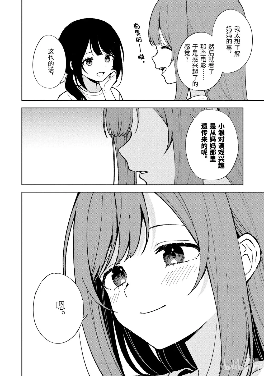 84-2 过去 第6页
