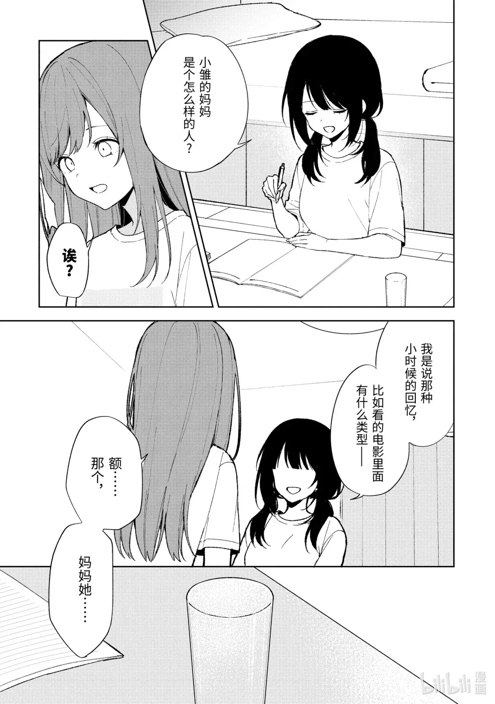 84-2 过去 第7页
