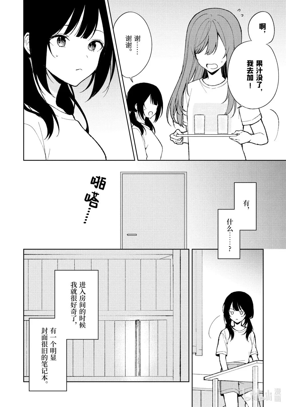 84-2 过去 第8页