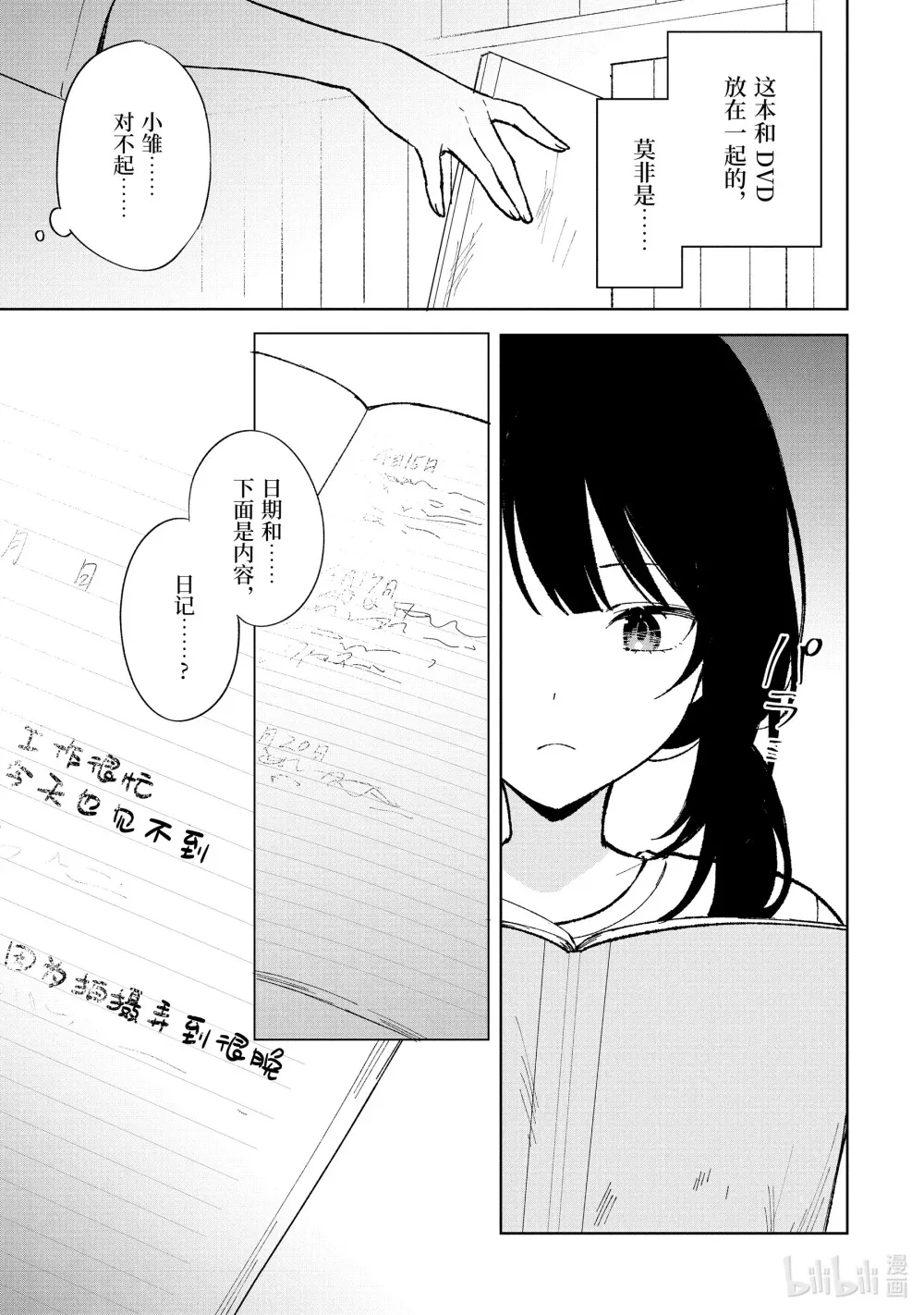 84-2 过去 第9页