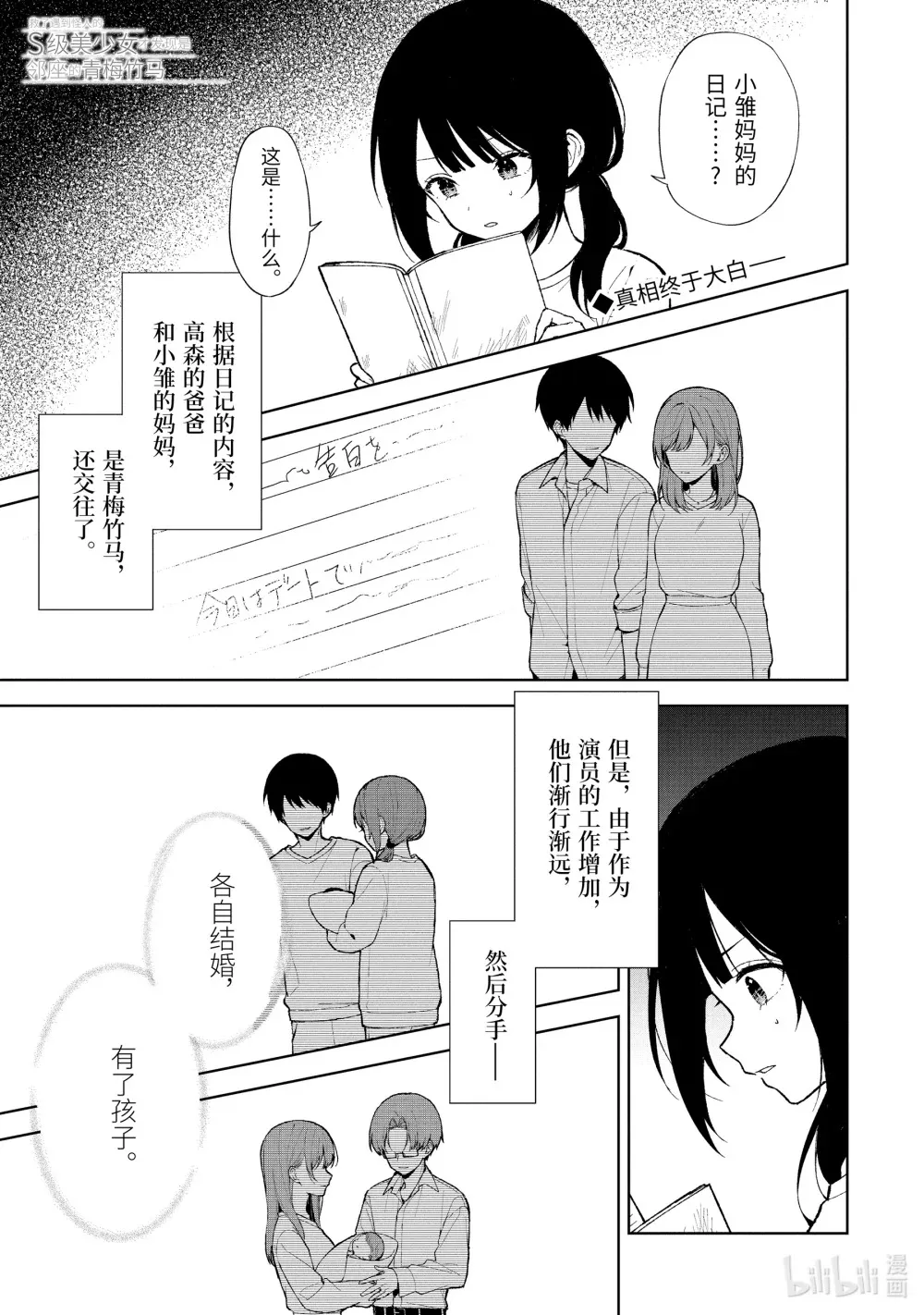 84-2 过去 第12页