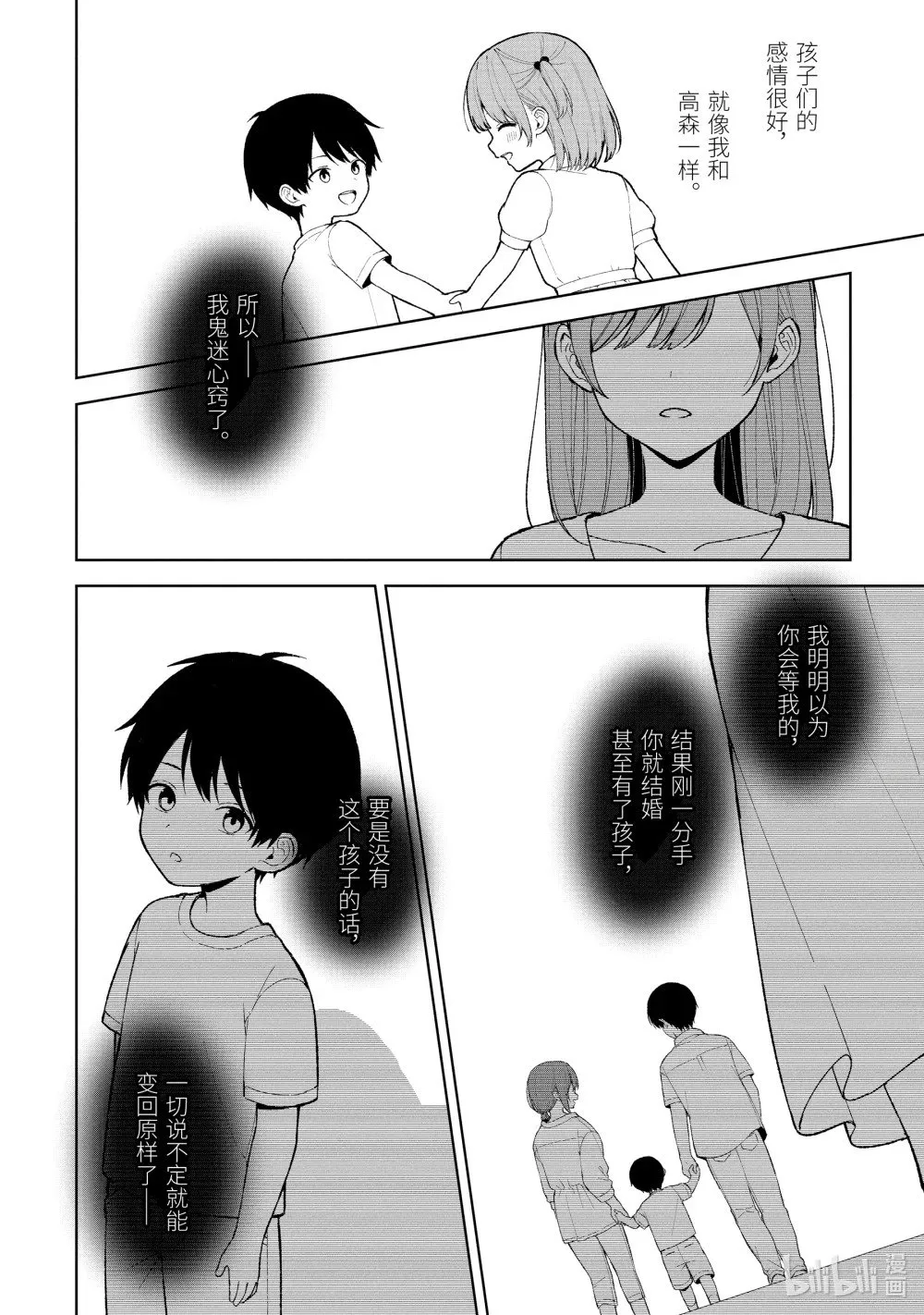 85-1 电影完成 第2页