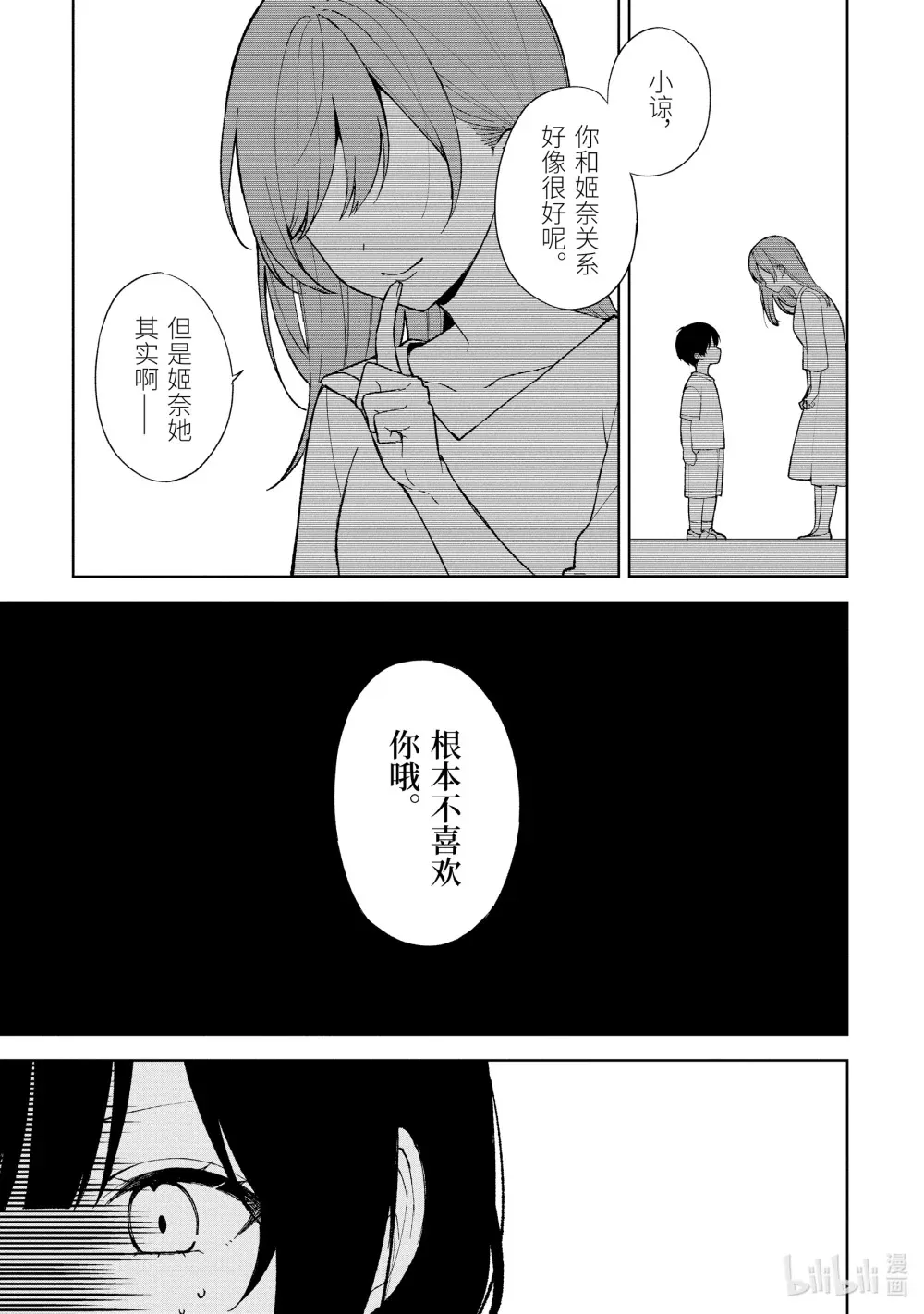 85-1 电影完成 第3页