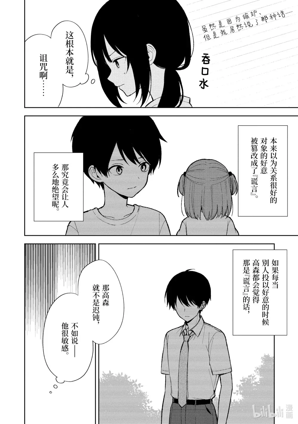 85-1 电影完成 第4页